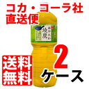 【携帯市場の日 24日はポイント10倍】 綾鷹 2L ペットボトル 【 2ケース × 6本 合計 12本 】 送料無料 コカコーラ社直送 cola
