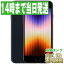 【新品 未使用】iPhoneSE3 64GB ミッドナイト SIMフリー 本体 スマホ iPhoneSE第3世代 アイフォン アップル apple 【あす楽】 【保証あり】 【送料無料】 ipse3mtm1921 52,800円