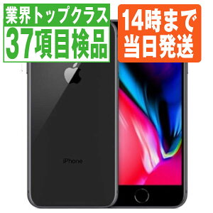 【中古】 iPhone8 64GB スペースグレイ SIMフリー 本体 スマホ iPhone 8 アイフォン アップル apple 【あす楽】 【保証あり】 【送料無料】 ip8mtm739