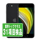 【中古】 iPhoneSE2 64GB ブラック SIMフリー 本体 スマホ iPhoneSE第2世代 アイフォン アップル apple 【あす楽】 【保証あり】 【送料無料】 ipse2mtm689