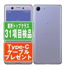 【期間限定10％OFF】【中古】 SO-02L Xperia Ace パープル SIMフリー <strong>本体</strong> ドコモ スマホ ソニー エクスぺリア 【あす楽】 【保証あり】 【送料無料】 so02lpu7mtm