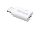 docomo ドコモ microUSB変換アダプタ B to C 01 【新品 未使用】【送料無料】【あす楽対象外】【DM便発送】【代金引換不可】【コンビニ受け取り不可】