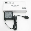 SoftBank ソフトバンク ZTDAA1 ACアダプタ 純正品 携帯電話 充電器 【新品 未使用】【送料無料】【あす楽】 (※外箱に潰れ・破れあり)