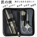 敬老の日 ギフト 爪切り 匠の技 高級 つめきり グリーンベル 爪切り セット 日本製 プ