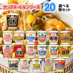 日清食品 カップヌードル 選べる20個セット (<strong>カップラーメン</strong> 詰め合わせ <strong>カップラーメン</strong> まとめ買い カップ麺 まとめ買い カップ麺 箱買い カップ麺 詰め合わせ 送料無料 <strong>カップラーメン</strong> <strong>ご当地</strong> カップめん インスタントラーメン カップぬーどる プロ カップぬーどる 合体