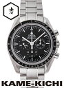 オメガ　スピードマスター ムーンウォッチ プロフェッショナル　Ref.311.30.42.30.01.006　ブラック　（OMEGA　Speedmaster Moon Watch Professional）