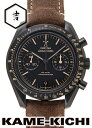 オメガ　スピードマスター ダークサイド オブ ザ ムーンウォッチ　Ref.311.92.44.51.01.006　ブラック　（OMEGA　Speedmaster Darkside of the Moon Watch）