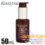 【国内正規品】 ケラスターゼ AU オーラボタニカ エッセンシャル 50mL