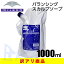●ミルボン プラーミア バランシングスカルプ ソープ 1000mL (詰替) 【医薬部外品】 数量限定 訳アリ商品