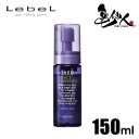 ルベル ジオ シリーズ フェイスクレンジング 150ml 【Lebel THEO series】