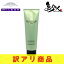 【訳アリ商品】インフェノム セメントCMC 250g【箱無し】【ミルボン MILBON】