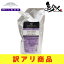 【訳アリ商品】インフェノム ステイエフェクト 500mL(詰替用)【ミルボン MILBON】