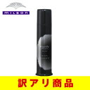 【ミルボン milbon】ニゼル ジェリーH 90g【訳アリ・箱無し】