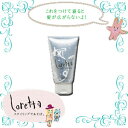 モルトベーネ ロレッタ ナイトケアクリーム 120g...