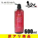 ルベル ジオ シリーズ スキャルプシャンプー 600ml 【Lebel THEO series スキャルプ】