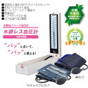 ケンツメディコ 水銀レス血圧計 KM380-2