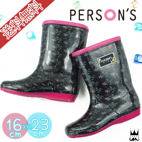 ≪選べる福袋対象商品≫19〜23cm パーソンズ PSK06 BLKPNK PERSON'S ジュニア キッズ レインブーツ RAIN BOOTS 女の子 ブラックピンク