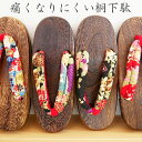 【P最大44倍】下駄 レディース 鼻緒 サンダル 【送料無料】(一部地域除く)GT-147 痛くない トングサンダル 高級 焼桐 茶台 浴衣 甚平 和柄 和風 桐下駄 フリーサイズ 24cm 黒 赤 青 右近 |1