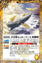 バトルスピリッツ BS60-059 C コモン 黄 白雲鯨ピュセーテール 【中古】【Sランク】