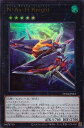 遊戯王 DP26-JP003 ウルトラレア エクシーズモンスター ◆003◆ N・As・H Knight ◆003◆