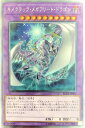 遊戯王 RC02-JP002 エクストラシークレットレア 融合モンスター キメラテック・メガフリート・ドラゴン 【中古】【Sランク】 遊戯王 RC02-JP002 エクストラシークレットレア 融合モンスター キメラテック・メガフリート・ドラゴン 【中古】【Sランク】