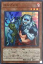 遊戯王 RC02-JP018 スーパーレア 効果モンスター ユニゾンビ 【中古】【Sランク】 遊戯王 RC02-JP018 スーパーレア 効果モンスター ユニゾンビ 【中古】【Sランク】