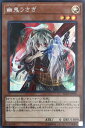 遊戯王 RC02-JP009 ◆シークレットレア◆ 効果モンスター 幽鬼うさぎ 【中古】【Sランク】