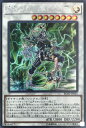 遊戯王 RC02-JP025 ◆シークレットレア◆ シンクロモンスター PSYフレームロード・Ω 【中古】【Sランク】