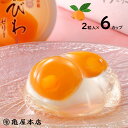 まるごとびわゼリー びわ2粒入×6カップ 箱入 枇杷 ご当地 千葉県 房州 地方銘菓 お取り寄せ 手土産 差し入れ 高級 ギフト デザート フルーツゼリー 常温発送可 母の日