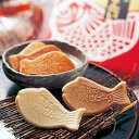 【送料無料】鯛せんべい 選べる2種set 全6種 計20枚以上 個包装 ご当地 千葉県 地方銘菓 煎餅 おやつ お茶菓子 楽天ランキング1位入賞 ≪同梱不可≫
