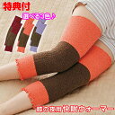 《クーポン配布中》ひざの夜用快眠ウォーマー 両足セット レッグウォーマー 日本製 膝 快眠 暖かい ホットレイ 遠赤外線繊維 ストレッチ素材 伸び縮み 伸縮性 伸びる 裏起毛 保湿 冬 男女兼用 リラックス 足 冷え 防止 あったか 温熱
