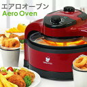 《クーポン配布中》【レシピブックつき】クマザキエイム エアロオーブン AO250 ノンフライヤー ノンフライオーブン ベアーマックス 揚げる 焼く 煮る ノンオイル ヘルシー ダイエット 遠赤 調理 健康 煙が出ない 遠赤外線 空気対流 bearmax AO-250
