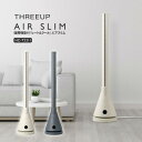 《クーポン配布中》 スリーアップ HC-T2211 暖房機能付 ヒート&クール エアスリム DCモーター タワーファン リモコン付き 扇風機 温冷ファン 羽根なし扇風機 オールシーズン 温冷タワーファン ホット&クール シンプル おしゃれ ホットアンドクール ヒーター 温風ファン