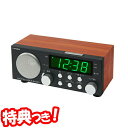 《500円クーポン配布》 ナイトコンポ ラジオ付き目覚まし時計 YT5273RGY 時計付きラジオ AM・FMラジオ レトロ調仕上げのデジタルラジオ時計