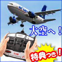 フライトシミュレーター　3特典【送料無料お米＋ポイント】 ラジコンヘリコプター ラジコン飛行機練習　フライトシュミレーター　パイロットゲーム　フライングシュミレーター ラジコンヘリ操縦　飛行機操縦　飛行操縦ゲーム