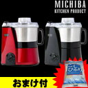3特典【送料無料+お米+ポイント】 山本電気 フードプロセッサー マスターカット MB-MM22 道場キッチンプロダクト 道場六三郎監修 MB-MM22B MB-MM22R MASTER CUT MB-MM91 の後継品