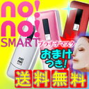 ノーノーヘアスマート 【送料無料・ヤーマン正規品】 ノーノーヘアースマート ノーノーヘアの新型脱毛器 レーザー脱毛器よりも手軽なサーミコン式脱毛 ノーノーヘア スマート no!no!hair smart ノーノーヘアー SMART ヤーマン脱毛器 脱毛機