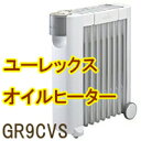 3特典【送料無料+保証+ポイント】 3年保証 ユーレックス オイルヒーター GR9CVS 日本製オイルラジエターヒーター 石油ファンヒーター、石油ストーブ、ガスファンヒーターと違いクリーン euleks ユーレックス GR11EVS GR14J2VS の姉妹品です