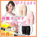 限定2枚組 芦屋美整体 骨盤スッキリショーツ 2014年 【送料無料】 芦屋美整体 監修 骨盤ショーツ 整体ショーツ 新骨盤スッキリショーツ 骨盤パンツ 骨盤デルタ式 骨盤スッキリパンツ