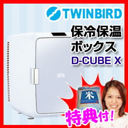 ツインバード 2電源式コンパクト電子保冷保温ボックス D-CUBE X HR-DB08GY…...:kamekenken:10018725