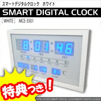 3特典【送料無料+お米＋ポイント】　LEDデジタルクロック　壁掛けデジタル時計　壁掛けLED時計　LEDクロック　青色LEDで時間を表示する壁掛け式インテリアクロック　時刻・年月日・曜日・気温　デジタル表示　デジタルクロック　デジタルLEDクロック【ポイント最大10倍】　LEDデジタルクロック　壁掛けデジタル時計　壁掛けLED時計　LEDクロック　デジタルクロック　デジタルLEDクロック