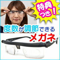 3特典【送料無料+お米＋ポイント】　アドレンズエマージェンシー　度数調整ができるメガネ　度数調整眼がね　緊急時用予備眼鏡　スペアメガネ　スペアグラス　老眼鏡　近視　遠視　避難袋の中にめがねの予備を　予備めがね　度数変更メガネ【ポイント最大10倍】　アドレンズエマージェンシー　度数調整ができるメガネ　度数調整眼がね　避難袋の中にめがねの予備を　予備めがね　度数変更メガネ