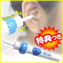3特典【送料無料+お米+ポイント】 ポケットイヤークリーナー i-ears デオクロス
