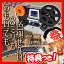 8mmフィルムデジタルコンバーター ダビングスタジオ TLMCV8 デジタルダビング 8mmフィルムをデジタル変換 8mm映写機がなくて困っている方へ