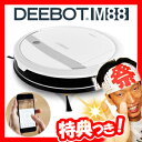 ECOVACS DEEBOT M88 エコバックス ディーボットM88 床掃除ロボット ロボット掃除機 お掃除ロボット 自動掃除ロボット ロボットクリーナー
