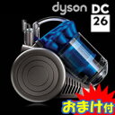 ダイソン　DC26　CFタービンヘッドコンプリート　カーボンファイバー　dyson　ダイソン　DC26CF　掃除機　安心の2年保証付　ダイソン　サイクロンクリーナー　レビュー記入でお米付