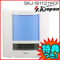 3特典【送料無料+お米＋ポイント】　SKJ社製　加湿セラミック温風ヒーター　SKJ-SH121KCF　セラミックファンヒーター＋マイナスイオン＋加湿器　1台3役！　SKJSH121KCF　　加湿セラミックヒーター　加湿ヒーター　レビューで米付