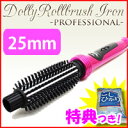 3特典【送料無料+お米+ポイント】 ドーリーロールブラシアイロン プロ用 25mm GM-3565 ブラッシングしているような感覚で簡単スタイリング DollyRollbrushiron ヘアアイロン GM3565 レビューで米付