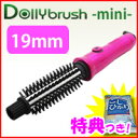 3特典【送料無料+お米+ポイント】 GMJ ドーリーロールブラシアイロン ミニロールタイプ 19mm GM-3601 ロールアイロン ブラッシングしているような感覚で簡単 ロールヘアーアイロン ローリングアイロン GM3601 ミニサイズ レビューで米付