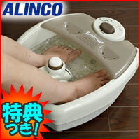 3特典【送料無料+お米＋ポイント】　アルインコ　フットバブモカ　MCR7900 フットバス　足湯　ALINCO　フットバブ　パワフルなジェット噴流と回転アタッチメント　2種類のマッサージメニューで快適フットケア　MCR-7900　フットバス　モカ　レビューで米付【ポイント最大10倍】　アルインコ　フットバブモカ　MCR7900 フットバス　足湯　ALINCO　フットバブ